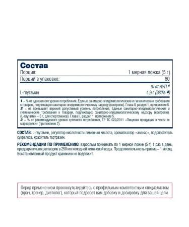 Be First Glutamine Glutamine Powder 300 g Glutamin - Buy Online on GoSupps.com