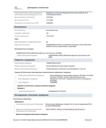 Tree of Life Whey 1800g Banana - Buy Online on GoSupps.com