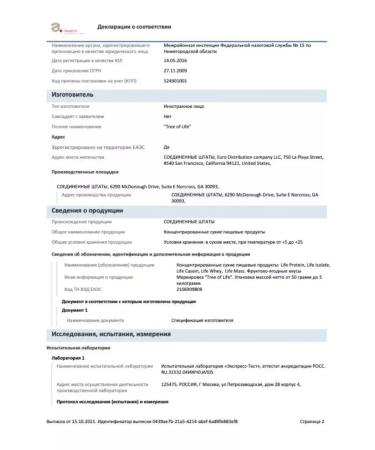 Tree of Life Whey 1800 Blueberry Maffin - Buy Online on GoSupps.com