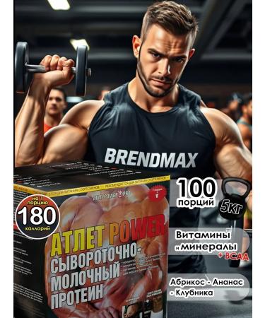 ATHLETROWER PRO Serum-milk protein 5kg apricot pineapple strawberries