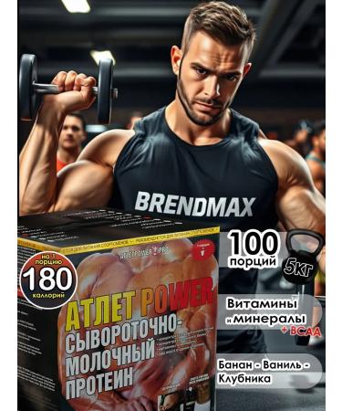 ATHLETROWER PRO Serum-milk protein 5kg banana vanilla strawberries