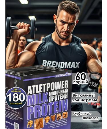 ATHLETROWER PRO Protein milk 3kg - 2 tastes of strawberries - chocolate