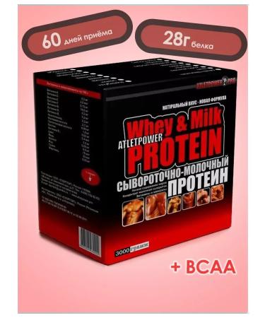 SPORTPIT ATLETPOWER Wede-milk 3kg melon-club