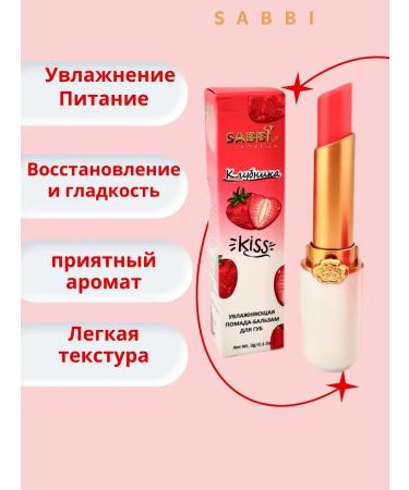 price Lip balm hygienic lipstick - Buy Online on GoSupps.com