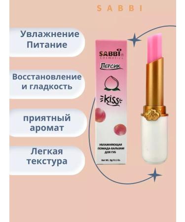 Q Balm for lip peach - Buy Online on GoSupps.com