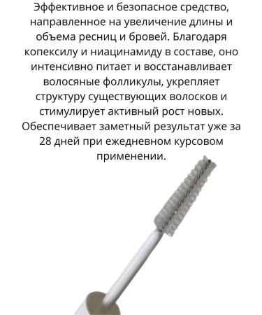 SUPERNOVA Eyebrow growth and eyelash growth gel 7 ml 2 pieces - Buy Online on GoSupps.com