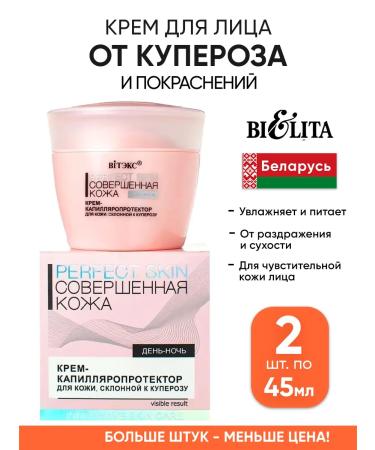 Vitex Moisturizing face cream from rosacea and redness