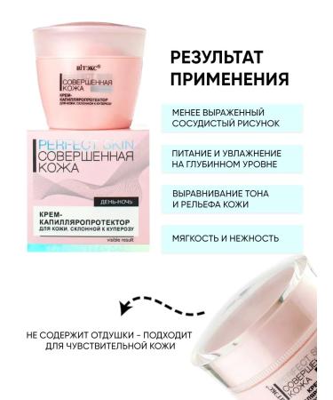 Vitex Moisturizing face cream from rosacea and redness - Buy Online on GoSupps.com