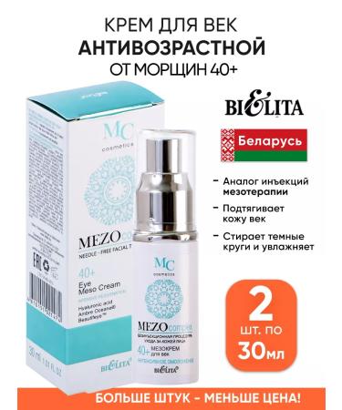 BELITA Anti -aging eye cream from wrinkles and edema Meso 40+