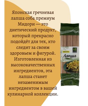 Midori Noodles buckwheat dog premium 300g - Buy Online on GoSupps.com