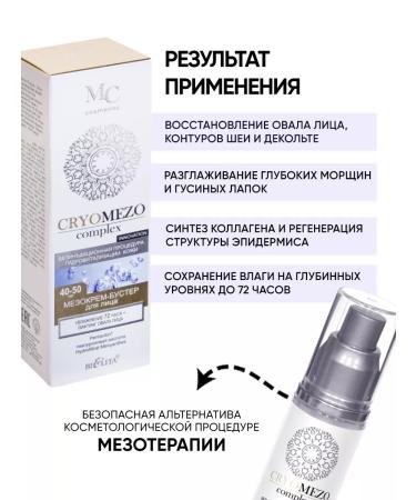 BELITA Anti -aging cream from Meso wrinkles Moisturizing 40+ - Buy Online on GoSupps.com