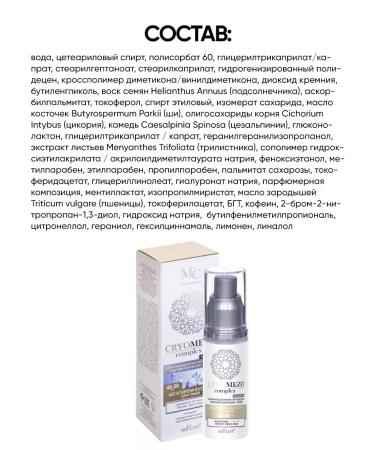 BELITA Anti -aging cream from Meso wrinkles Moisturizing 40+ - Buy Online on GoSupps.com