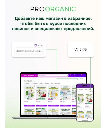 PROORGANIC Beef collag with raspberry taste - Buy Online on GoSupps.com