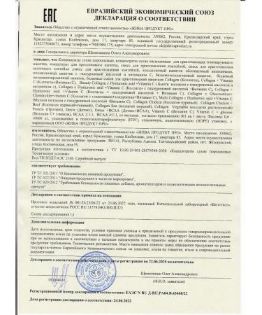 PROORGANIC Beef collag with raspberry taste - Buy Online on GoSupps.com