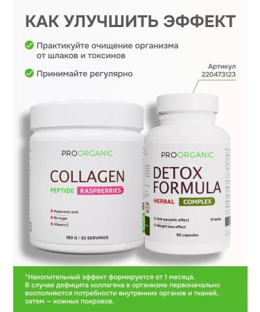 PROORGANIC Beef collag with raspberry taste - Buy Online on GoSupps.com