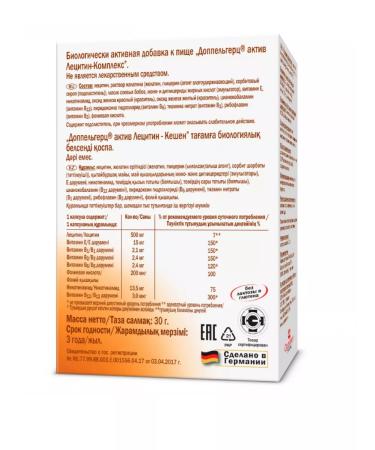 Doppelherz Active Lecin Forte 1200 - Buy Online on GoSupps.com