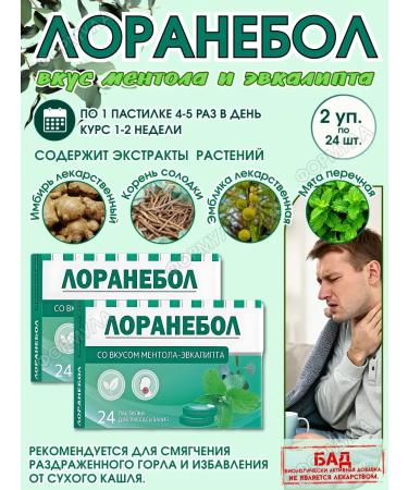 Loranebol Pastilles for sore throat menthol eucalyptic 24tab.*2Up