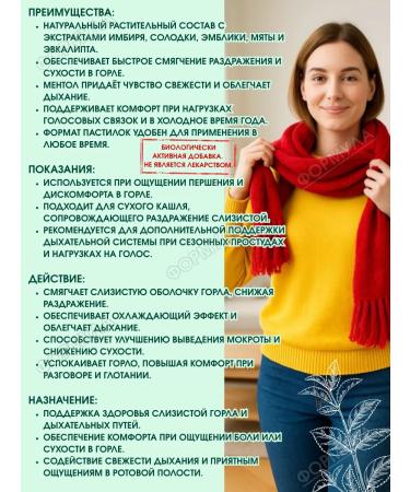 Loranebol Pastilles for sore throat menthol eucalyptic 24tab.*2Up - Buy Online on GoSupps.com