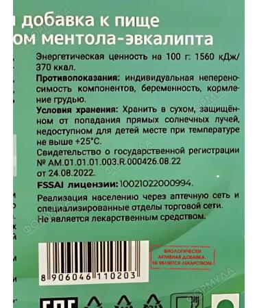 Loranebol Pastilles for sore throat menthol eucalyptic 24tab.*2Up - Buy Online on GoSupps.com