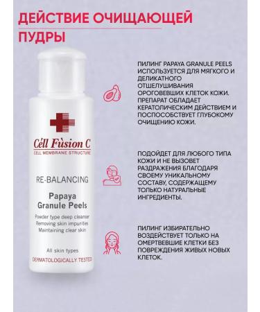 Cell Fusion Enzyme cleansing powder - Buy Online on GoSupps.com
