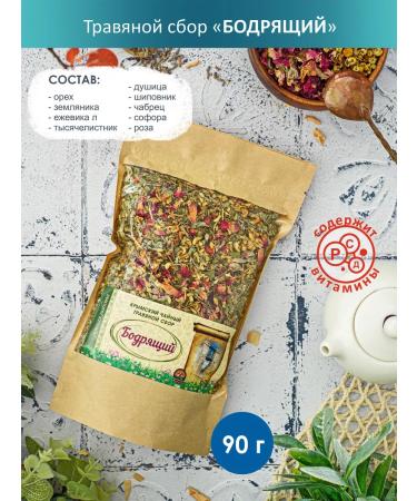 Crimean Fantasy Manufactory Herbal invigorating tea