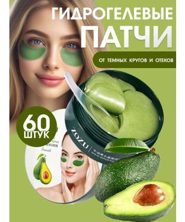 Spark Collections Eye patches from edema and bags with avocado 60 pcs