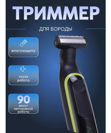 Razor Trimmer for mustaches and beards