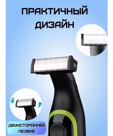 Blade Trimmer for cutting beard and mustache - Buy Online on GoSupps.com