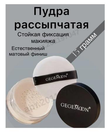 Gegemoon Facial powder crumbly - Buy Online on GoSupps.com