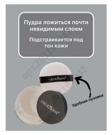 Gegemoon Facial powder crumbly - Buy Online on GoSupps.com