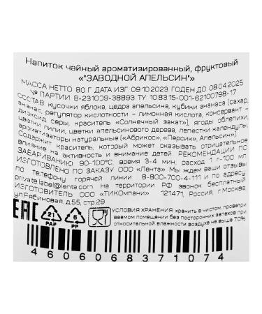 TEA PLANTATION Tea drinking orange leaf 80g drink - Buy Online on GoSupps.com