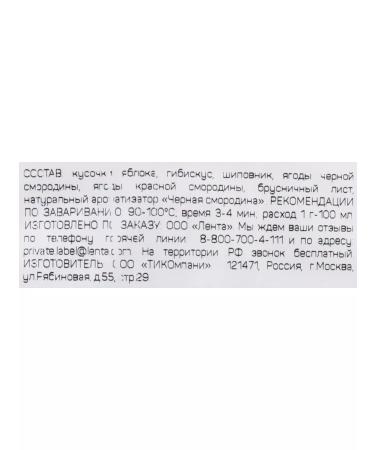 TEA PLANTATION Drink tea currant breeze leaf 80g - Buy Online on GoSupps.com