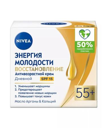 NIVEA Day and night cream of youth energy 55+ 50ml - Buy Online on GoSupps.com