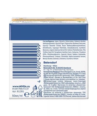 NIVEA Day and night cream of youth energy 55+ 50ml - Buy Online on GoSupps.com