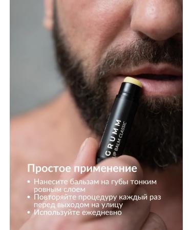 GRUMM Lip balm hygienic lipstick 5 g - Buy Online on GoSupps.com