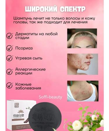 Shukr-beauty Korean black soap from loss and hair growth - Buy Online on GoSupps.com