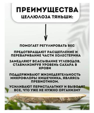 Tiens Cellulose - Buy Online on GoSupps.com