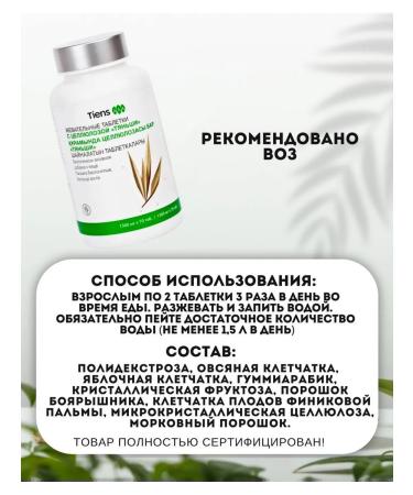Tiens Cellulose - Buy Online on GoSupps.com