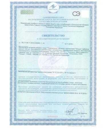 Tiens Cellulose - Buy Online on GoSupps.com