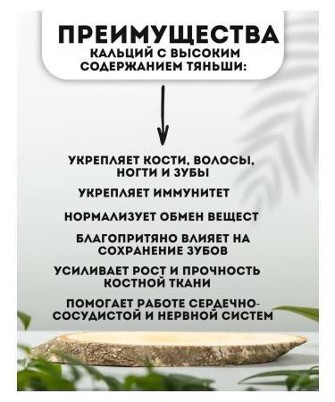 Tiens Calcium for children and adults - Buy Online on GoSupps.com