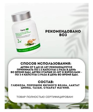 Tiens Tianshi Zinc - Buy Online on GoSupps.com