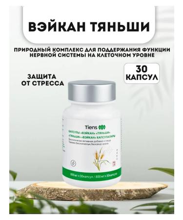 Tiens Vitamins for women