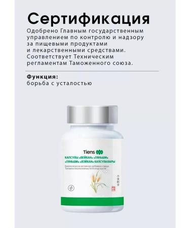 Tiens Vitamins for women - Buy Online on GoSupps.com