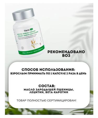 Tiens Vitamins for women - Buy Online on GoSupps.com