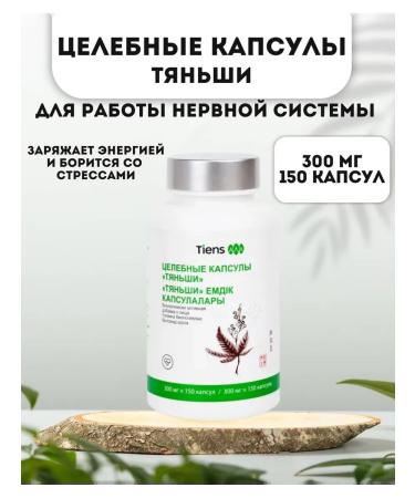Tiens Healing capsules for the nervous system