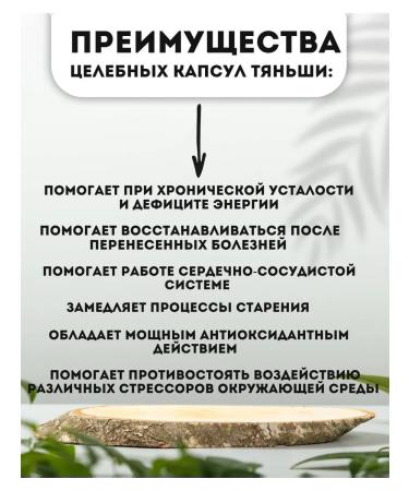 Tiens Healing capsules for the nervous system - Buy Online on GoSupps.com