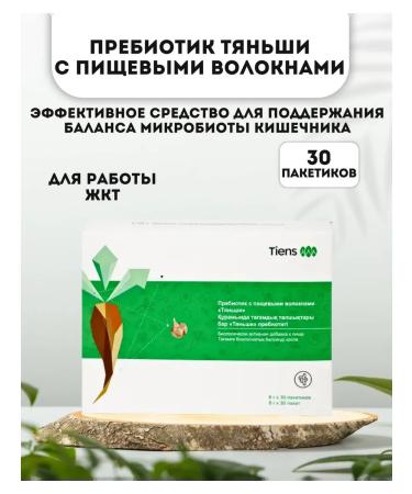Tiens Prebiotics for the intestines to the adult