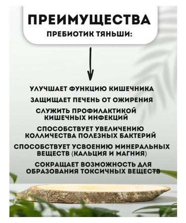 Tiens Prebiotics for the intestines to the adult - Buy Online on GoSupps.com