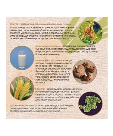 Tiens Prebiotics for the intestines to the adult - Buy Online on GoSupps.com