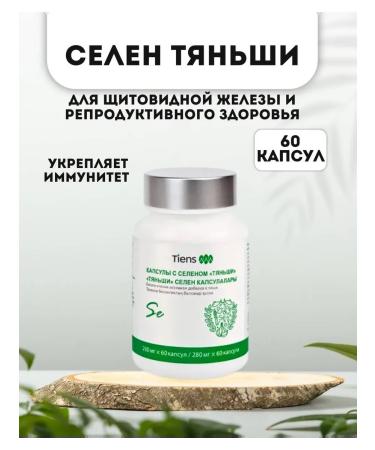 Tianshi Vitamins for women selenium